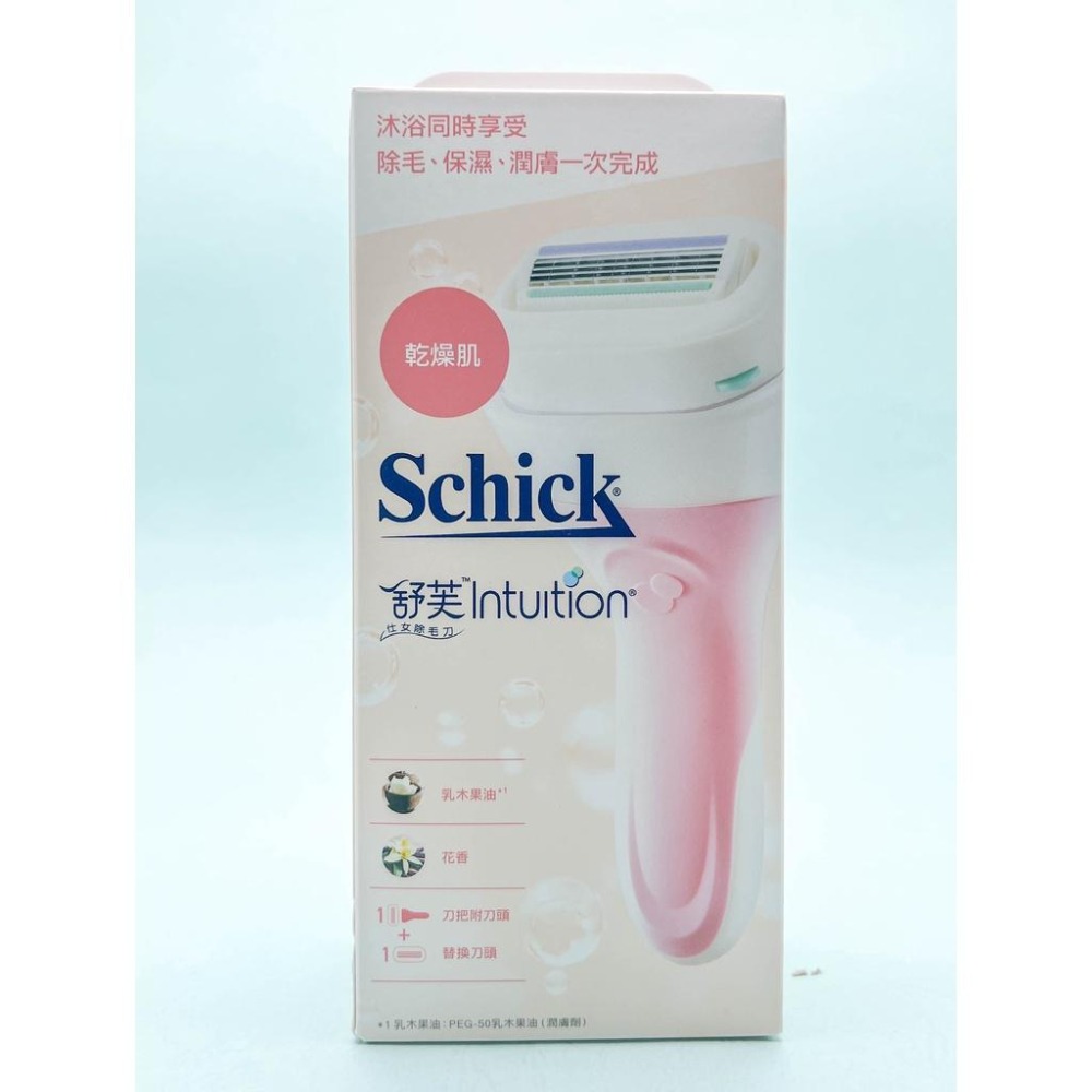 《現貨》Schick 舒芙 舒芙仕女除毛刀把 敏感肌 保濕 中性肌 補充刀 除毛刀 舒綺美型之刀-細節圖2