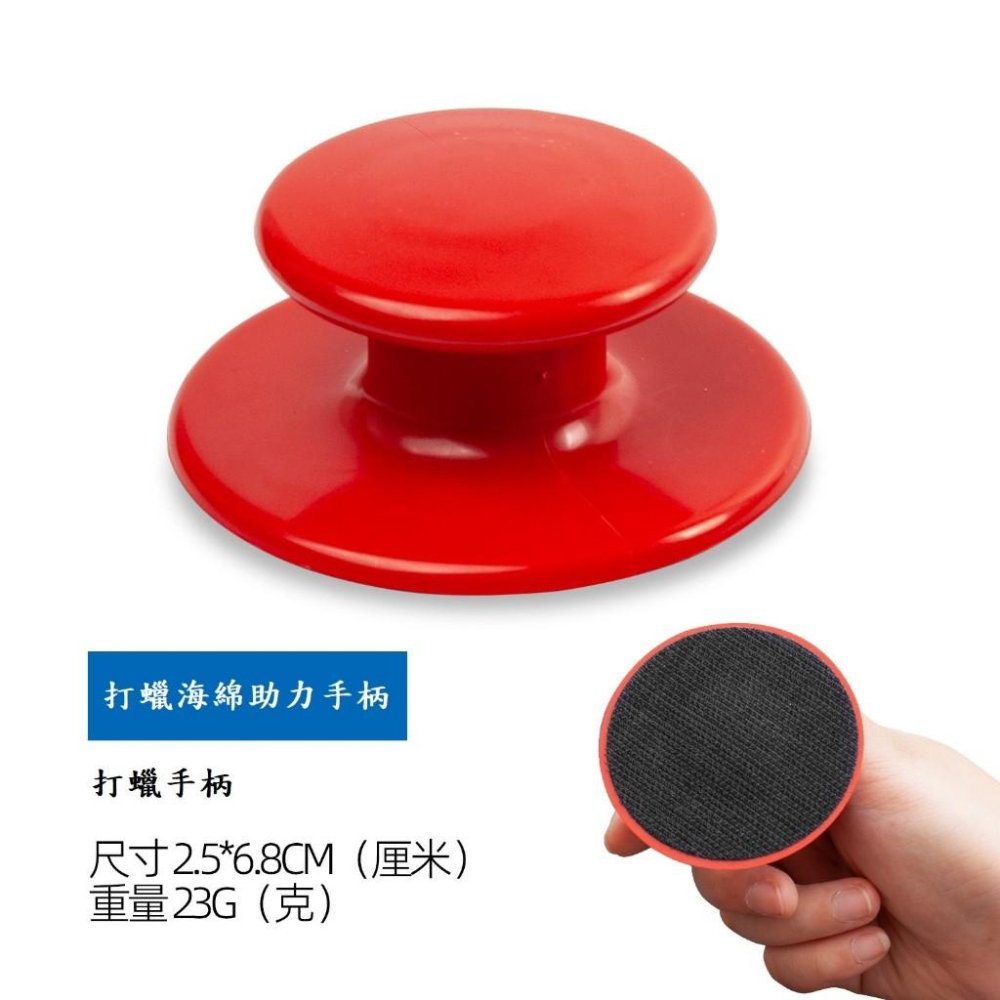 《現貨 開發票》魔鬼氈打蠟海綿 打蠟握把 上蠟棉 鍍膜海綿 拋光棉 拋光海綿 銅鑼燒海綿 上蠟海綿 打蠟綿 拋光 洗車-細節圖2