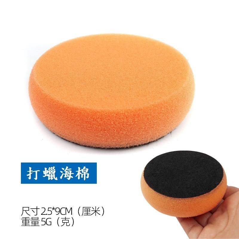 《現貨 開發票》魔鬼氈打蠟海綿 打蠟握把 上蠟棉 鍍膜海綿 拋光棉 拋光海綿 銅鑼燒海綿 上蠟海綿 打蠟綿 拋光 洗車-細節圖3