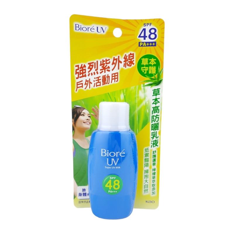 《現貨 開發票》 Biore 蜜妮 高防曬乳液 SPF48 50ml 草本守護 舒涼清爽 蜜妮防曬-細節圖2