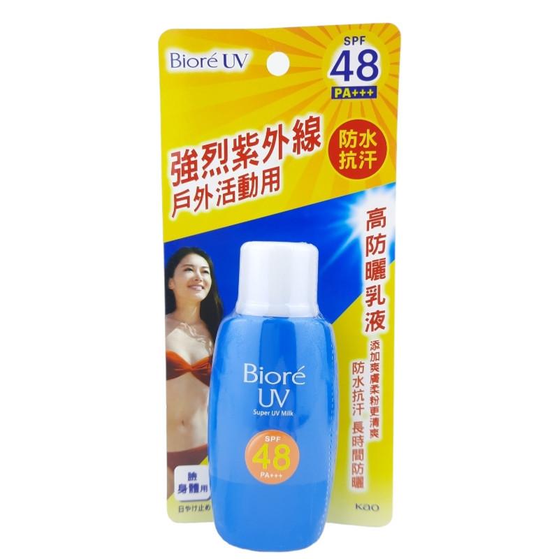 《現貨 開發票》 Biore 蜜妮 高防曬乳液 SPF48 50ml 草本守護 舒涼清爽 蜜妮防曬-細節圖3