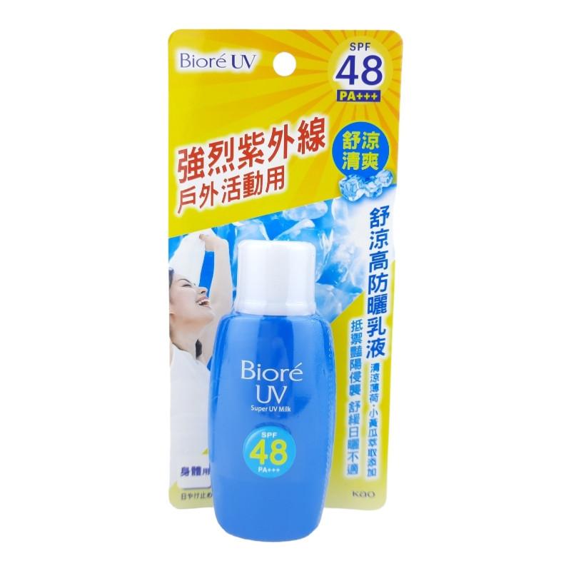 《現貨 開發票》 Biore 蜜妮 高防曬乳液 SPF48 50ml 草本守護 舒涼清爽 蜜妮防曬-細節圖4