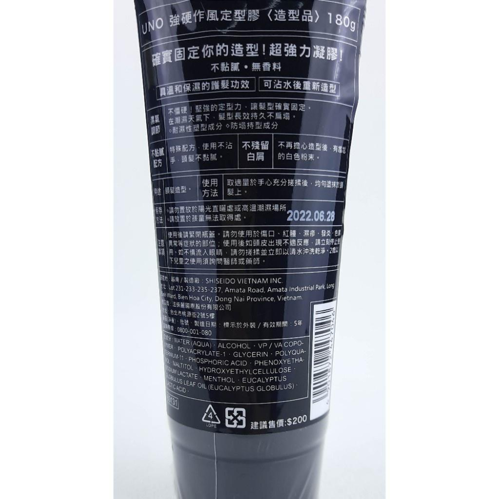 《現貨 開發票》UNO 強硬作風定型膠180g 造型品-細節圖3