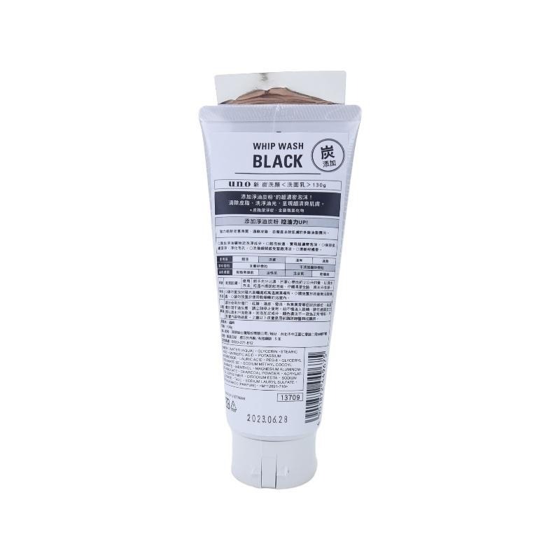 《現貨 開發票》資生堂 UNO 洗面乳 130g 控油洗面乳 潔面乳 潔顏乳 男士洗面乳 男性洗面乳-細節圖4