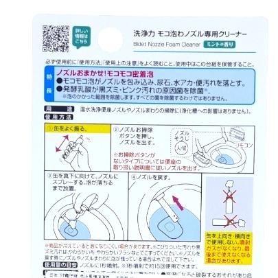 《電子發票》日本 ST雞仔牌 免治馬桶清潔劑  慕斯泡清潔噴霧40ml-細節圖2