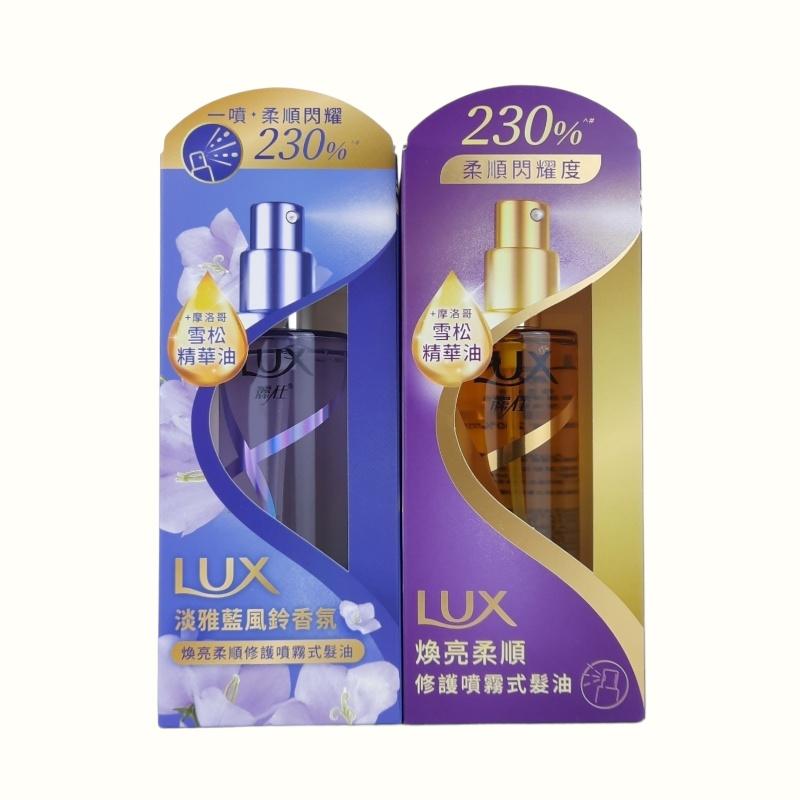 《台灣公司貨》LUX 麗仕 柔順修護噴霧髮油 80ml 淡雅藍風鈴 雪松玫瑰  髮油 摩洛哥堅果油 髮的補給 修護髮油-細節圖2