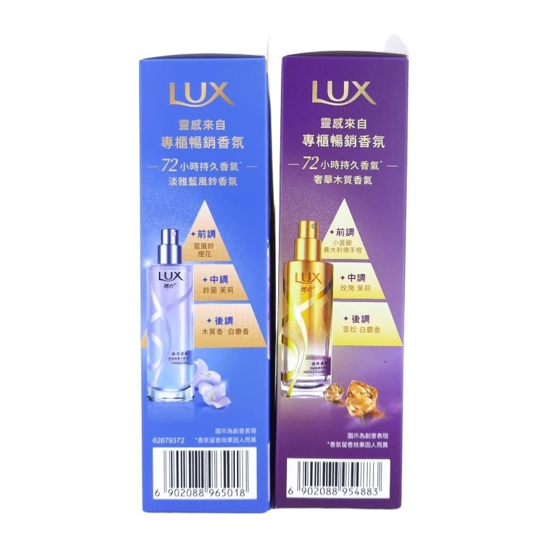 《台灣公司貨》LUX 麗仕 柔順修護噴霧髮油 80ml 淡雅藍風鈴 雪松玫瑰  髮油 摩洛哥堅果油 髮的補給 修護髮油-細節圖3