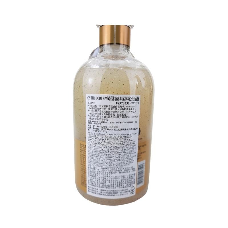 《現貨 開發票》ON THE BODY SPA 賦活沐浴露 以色列死海鹽 茉莉花 阿拉斯加 黑玫瑰600g-細節圖5