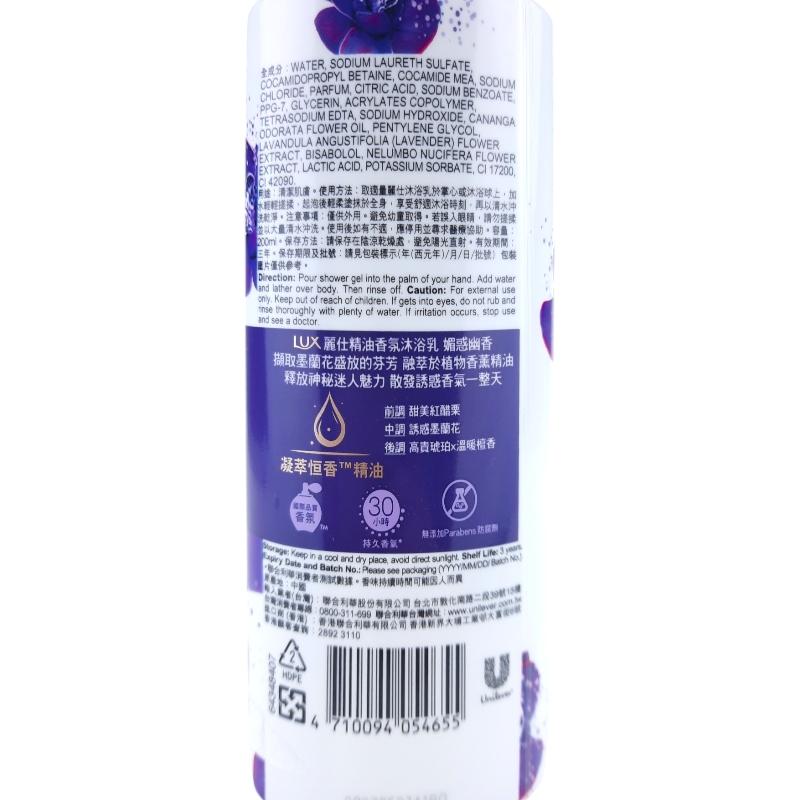 《台灣公司貨》LUX 麗仕 香氛沐浴乳 水嫩柔膚 魅惑幽香 200ml-細節圖5