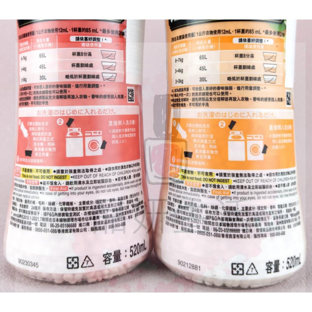 《台灣公司貨 電子發票》Lenor 蘭諾 衣物芳香豆 455ml 補充包 香香豆 香香粒 洗衣香香豆 衣物香氛顆粒-細節圖2