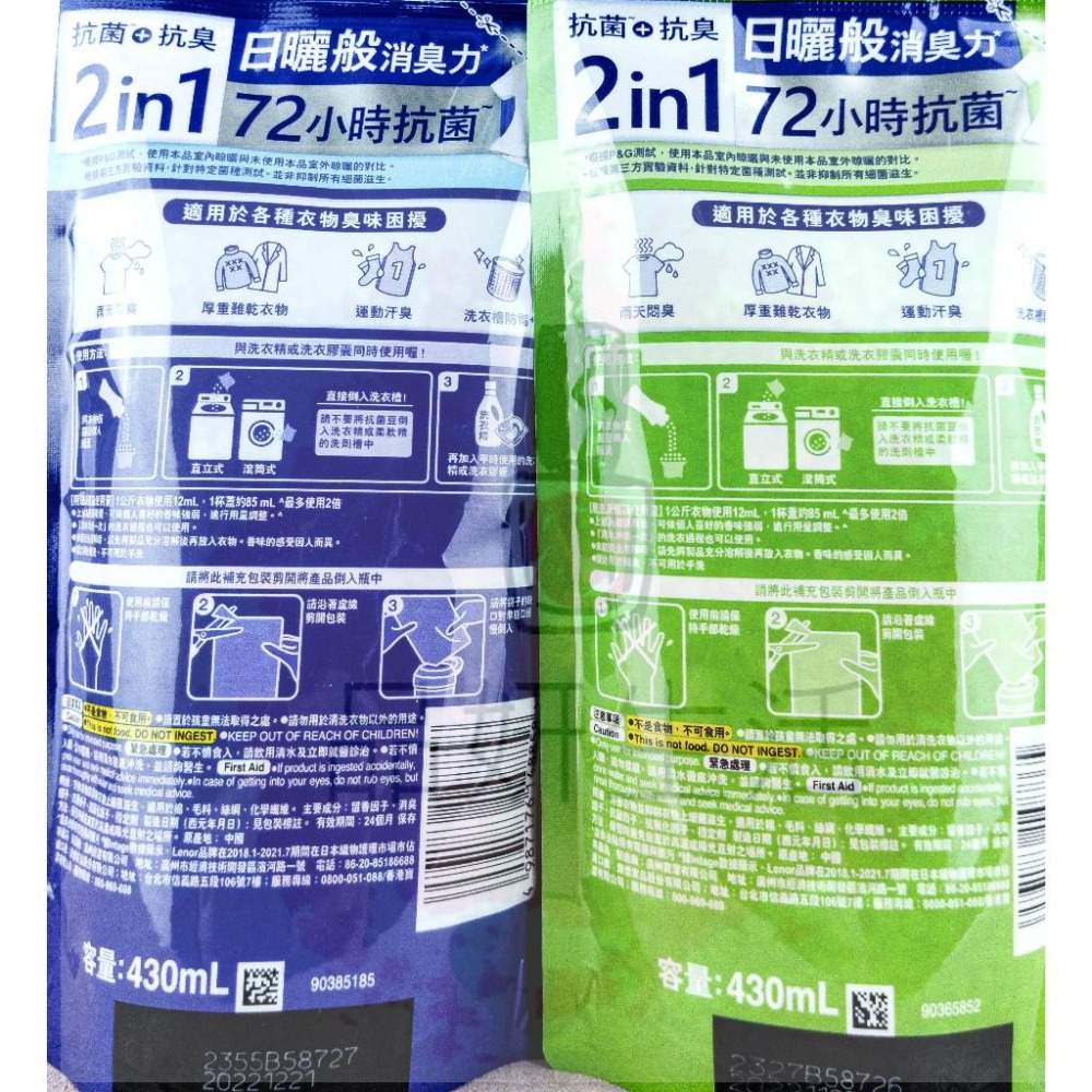 《台灣公司貨 電子發票》Lenor 蘭諾 衣物芳香豆 455ml 補充包 香香豆 香香粒 洗衣香香豆 衣物香氛顆粒-細節圖3