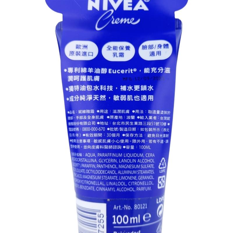 《現貨 開發票》》NIVEA 妮維雅 全能保養乳霜 高保濕修護乳霜 400ml 增量版 小藍罐-細節圖4