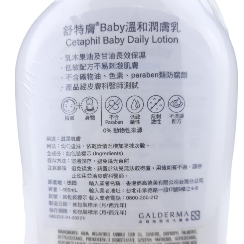 《現貨 開發票》Cetaphil 舒特膚 BABY溫和潤膚乳 400ml身體乳 嬰幼兒乳液 臉身體-細節圖3