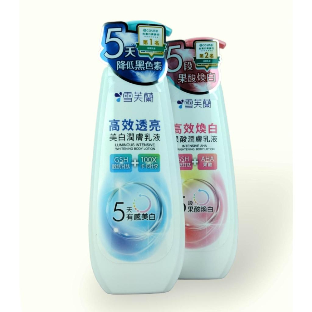 《現貨 開發票》雪芙蘭 高效美白乳液 美白潤膚乳液 高效透亮 高效煥白 美白乳液 果酸潤膚乳液  350g-細節圖4