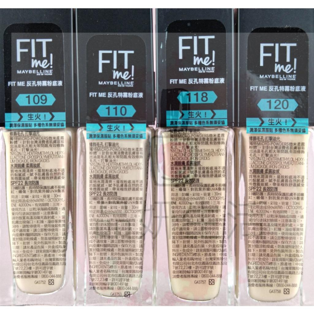 《 台灣公司貨 電子發票》MAYBELLINE 媚比琳 FIT ME 反孔特霧粉底液 PRO 有壓頭 30ml 粉底液-細節圖2