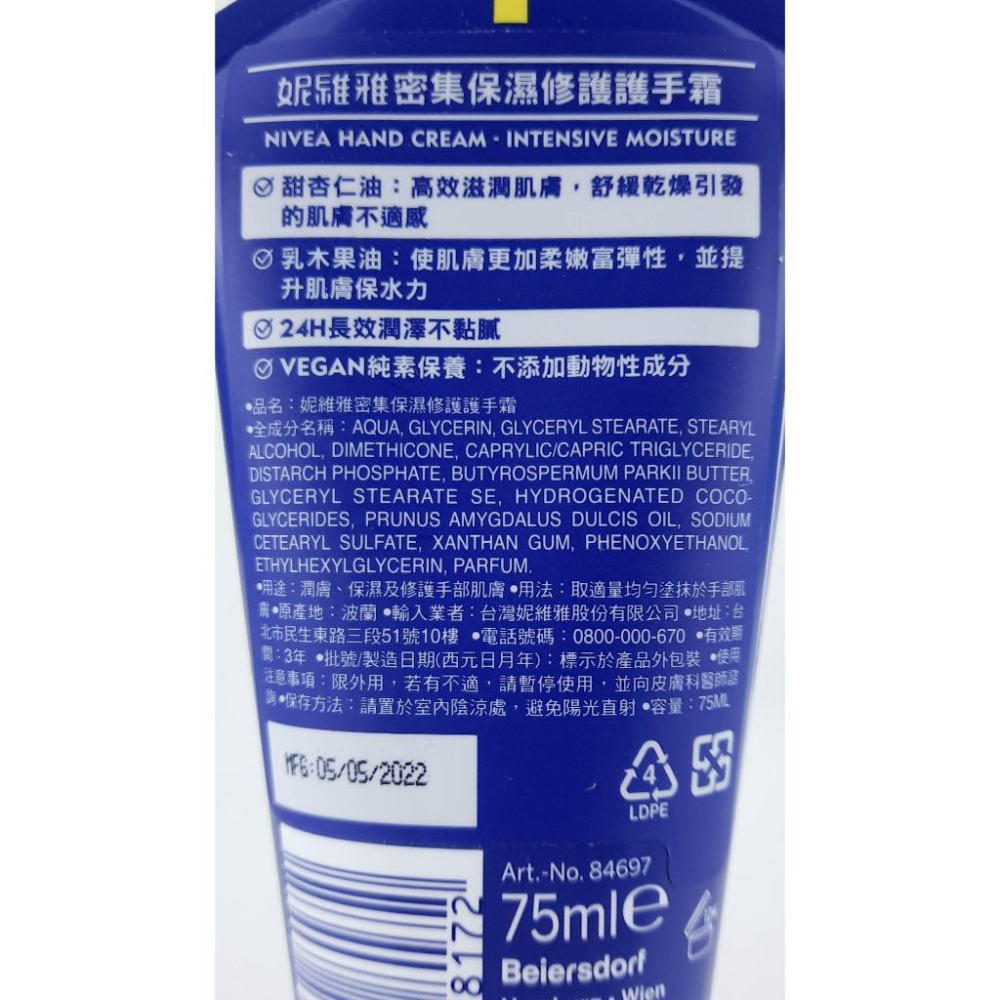 《現貨 開發票》NIVEA 妮維雅 密集保濕修護護手霜 極致修護護手霜  絲滑柔嫩修護 75ml-細節圖4