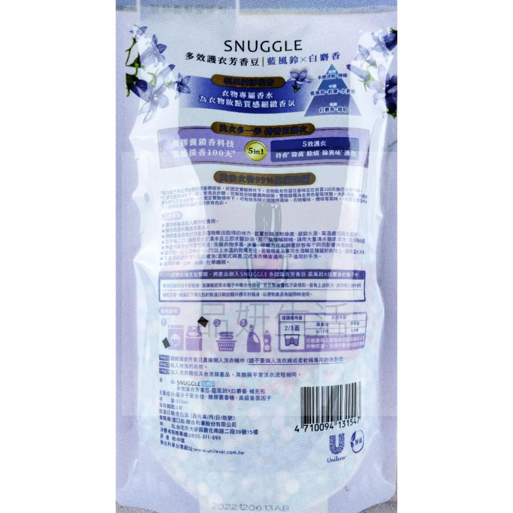 《台灣公司貨》SNUGGLE 熊寶貝香香豆 多效護衣芳香豆 補充包300ml 玫瑰x茉莉、雪松x橙花、藍風鈴x白麝香-細節圖4