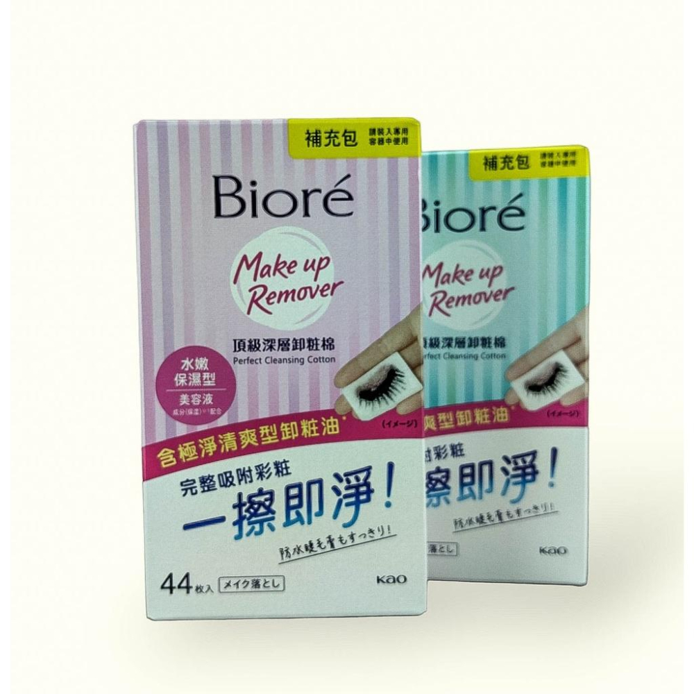 《台灣公司貨 電子發票》蜜妮 Biore 頂級深層卸妝棉 深層卸妝棉 補充包 水嫩保濕 清爽淨膚 10片 44片 46片-細節圖7