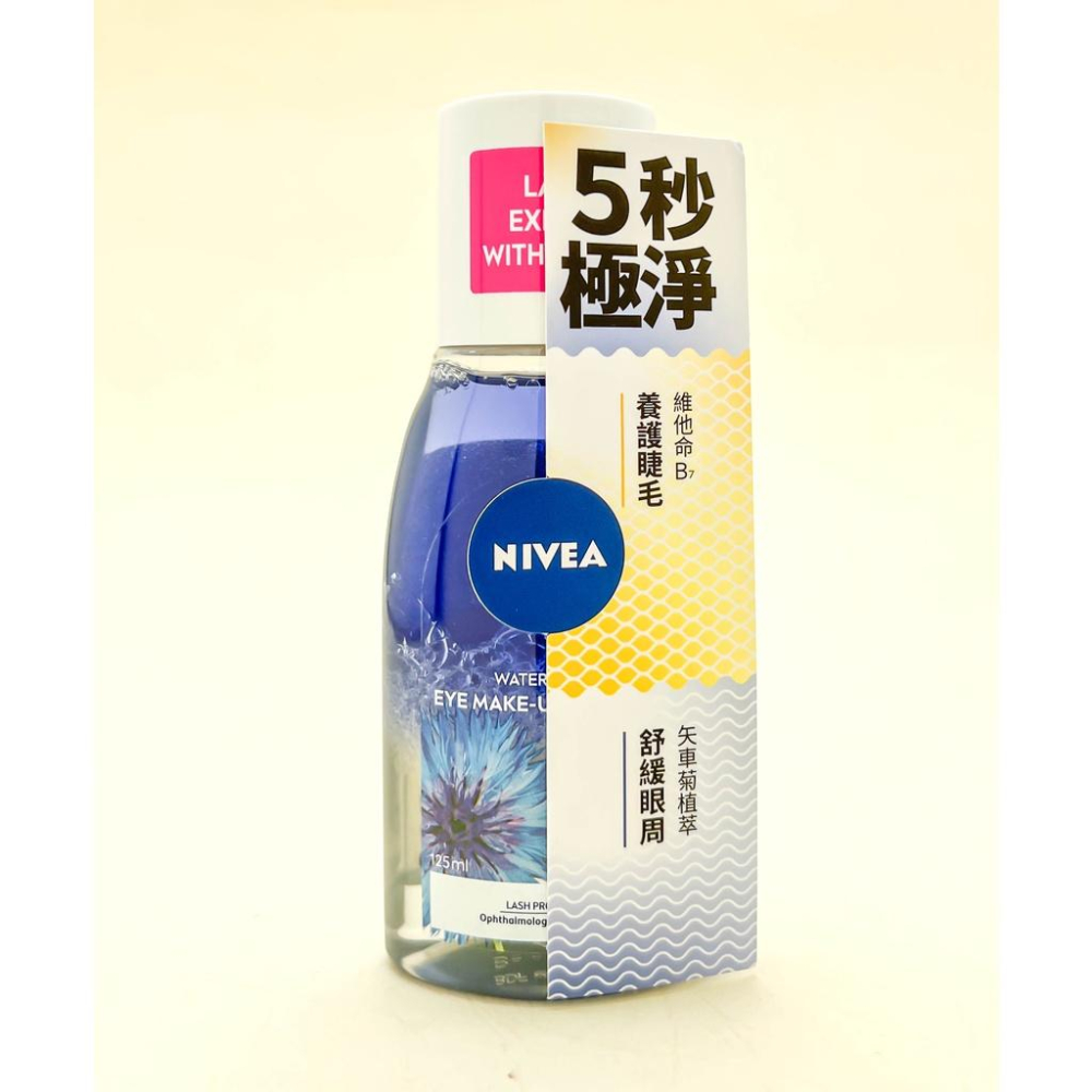 《台灣公司貨》NIVEA 妮維雅 極淨深層眼部卸妝液 125ml 眼唇卸妝液 電子發票 卸妝液-細節圖3