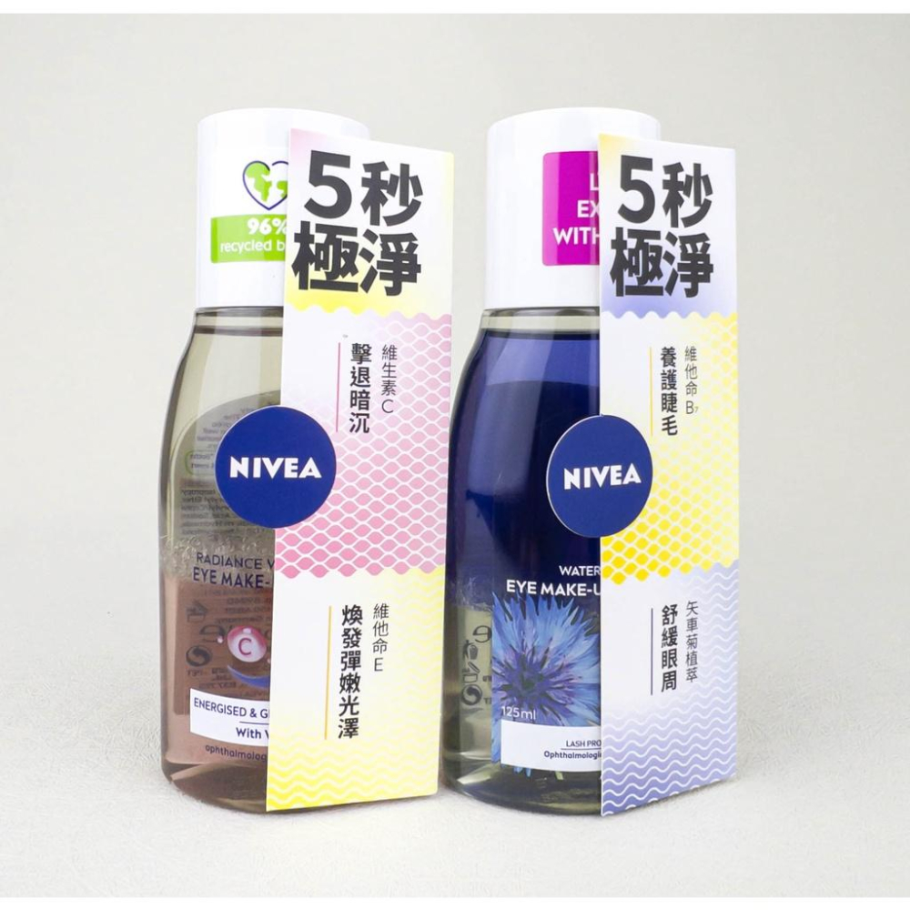 《台灣公司貨》NIVEA 妮維雅 極淨深層眼部卸妝液 125ml 眼唇卸妝液 電子發票 卸妝液-細節圖6