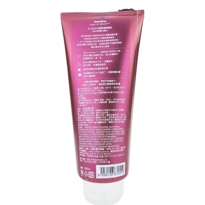 《現貨 開發票》Vaseline凡士林 肌亮水潤精華凝乳 淡斑勻亮精華凝乳 水光膠原 精華凝乳  身體乳 美白乳液-細節圖3