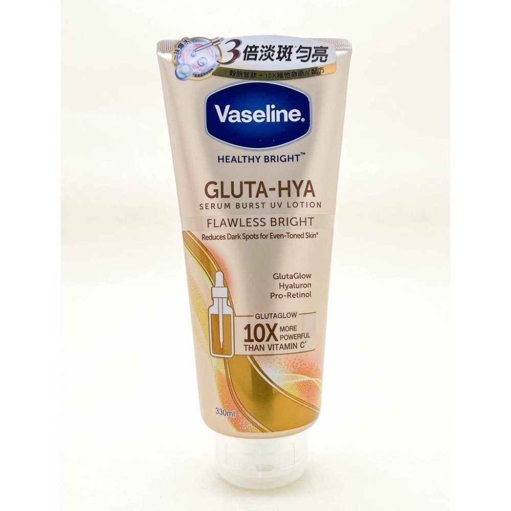 《現貨 開發票》Vaseline凡士林 肌亮水潤精華凝乳 淡斑勻亮精華凝乳 水光膠原 精華凝乳  身體乳 美白乳液-細節圖8