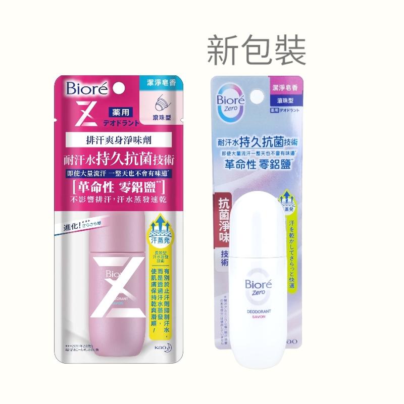 《現貨 開發票》》蜜妮 Biore 排汗爽身淨味劑  Z-噴霧型 滾珠型 清新柑橘滾珠 止汗 爽身-細節圖2