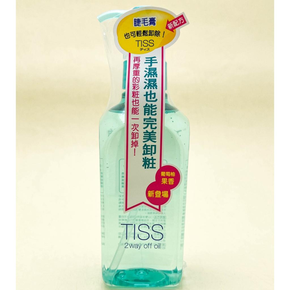 《台灣公司貨》TISS深層卸妝油230ML 深層卸妝油 乾濕兩用進化型 毛孔潔淨升級型-細節圖3