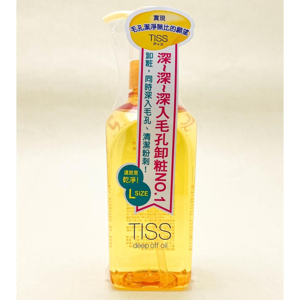 《台灣公司貨》TISS深層卸妝油230ML 深層卸妝油 乾濕兩用進化型 毛孔潔淨升級型-細節圖4