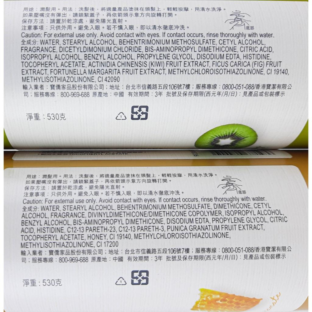 《現貨 開發票》Hair Recipe 髮的料理 蘋果生薑防斷修護潤髮乳 530G-細節圖2