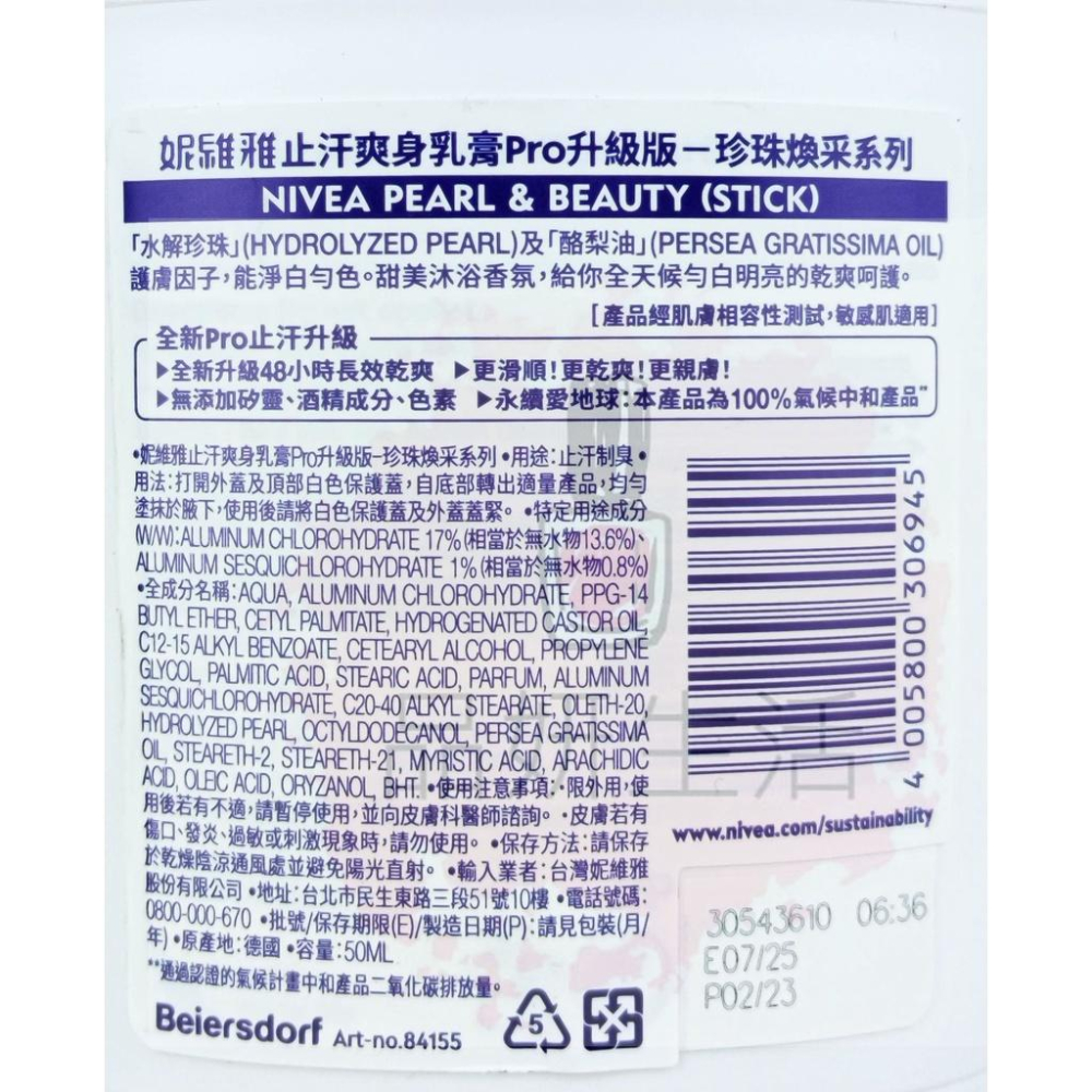 《現貨 開發票》NIVEA 妮維雅 止汗爽身乳膏 Pro 升級版 50ml-細節圖3