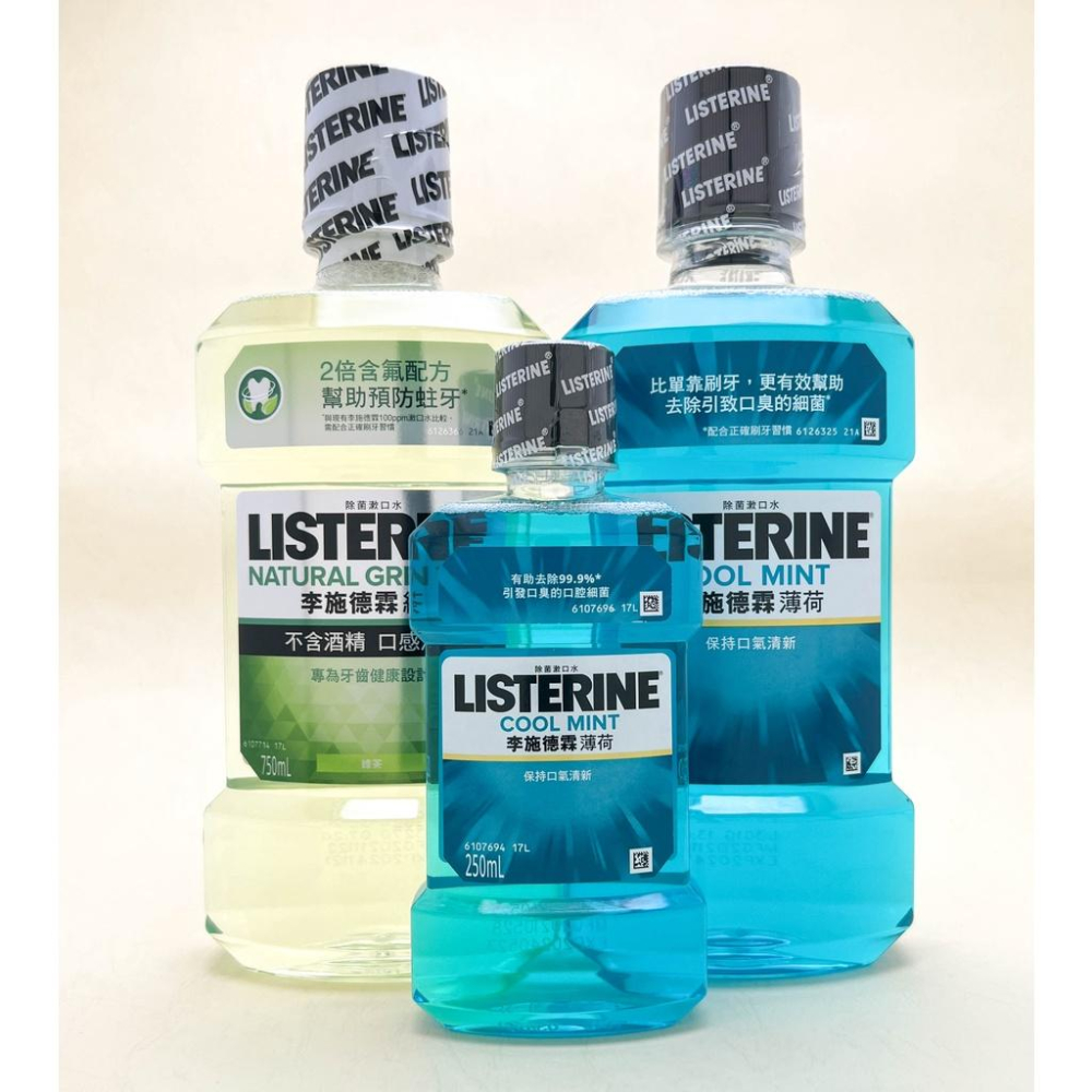 《台灣公司貨》 LISTERINE 李施德林漱口水250ml 750ml 薄荷 綠茶 李施德霖 櫻花蜜桃 全系列防蛀-細節圖7