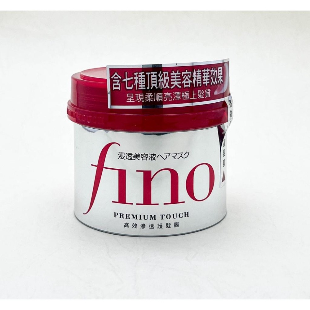 《現貨 開發票》資生堂 FINO 高效滲透護髮膜230g 300g 需沖洗 髮膜 SHISEIDO-細節圖3