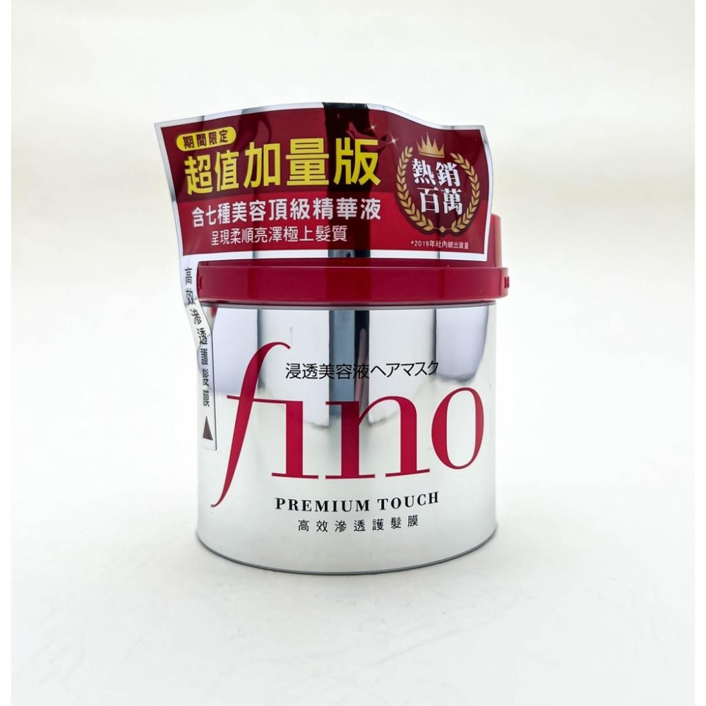 《現貨 開發票》資生堂 FINO 高效滲透護髮膜230g 300g 需沖洗 髮膜 SHISEIDO-細節圖6