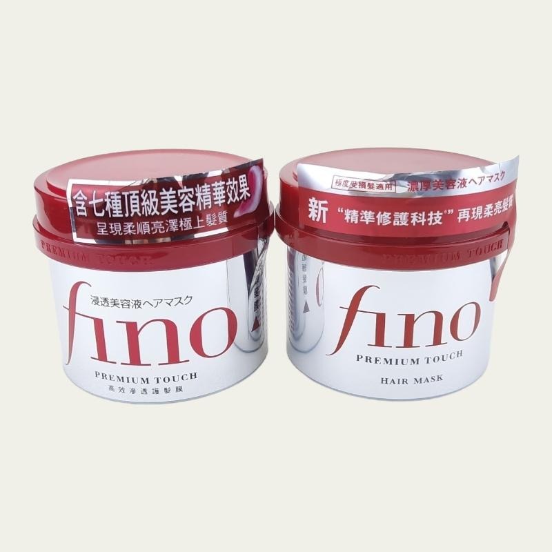 《現貨 開發票》資生堂 FINO 高效滲透護髮膜230g 300g 需沖洗 髮膜 SHISEIDO-細節圖7