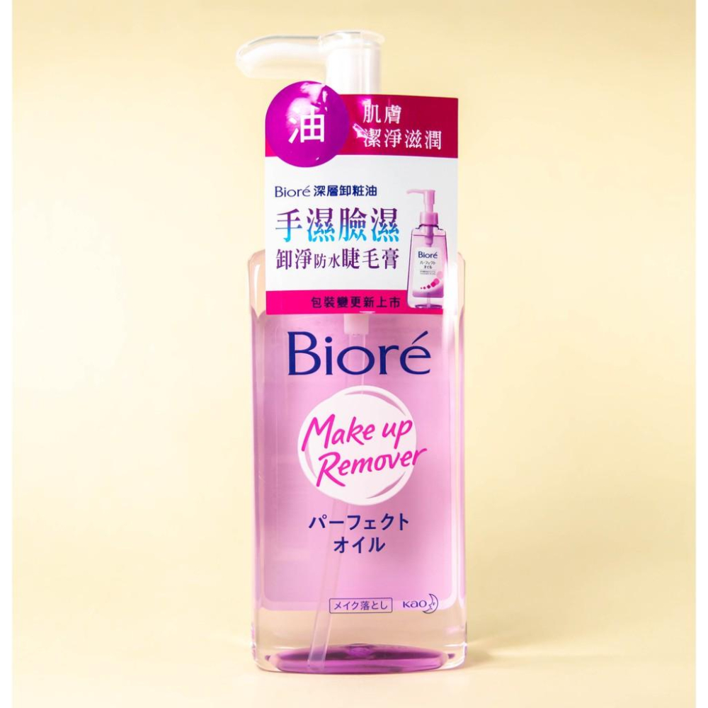 《台灣公司貨》蜜妮 卸妝乳 Biore 深層卸妝乳 180ml 深層卸粧油 深層卸妝精華露 230ml-細節圖3