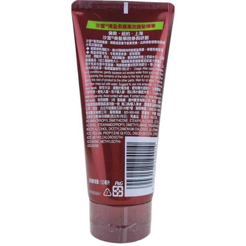 《現貨 開發票》Vs Sassoon 沙宣 輕盈柔順 高效護髮精華 護髮乳 150ml 護-細節圖3