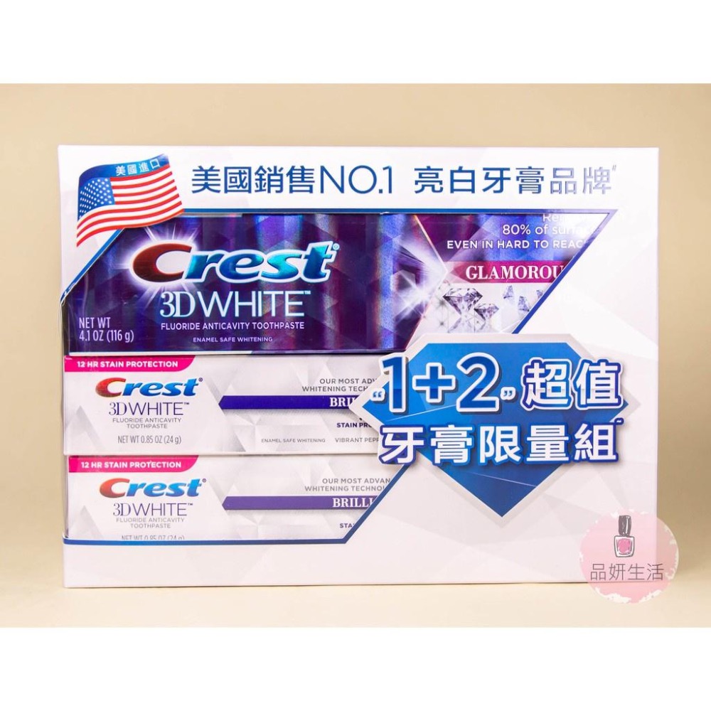 《現貨 開發票》台灣公司貨 crest 牙膏超值組 清新亮白 冰山鑽白 白桃 清柚白茶-細節圖7