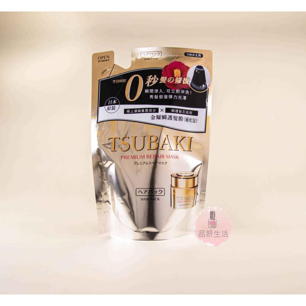 TSUBAKI 思波綺 資生堂 最新版 金耀瞬護髮膜180g 0秒髮膜 零秒髮膜 150g 補充包-細節圖4