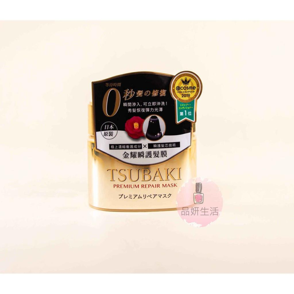 TSUBAKI 思波綺 資生堂 最新版 金耀瞬護髮膜180g 0秒髮膜 零秒髮膜 150g 補充包-細節圖5