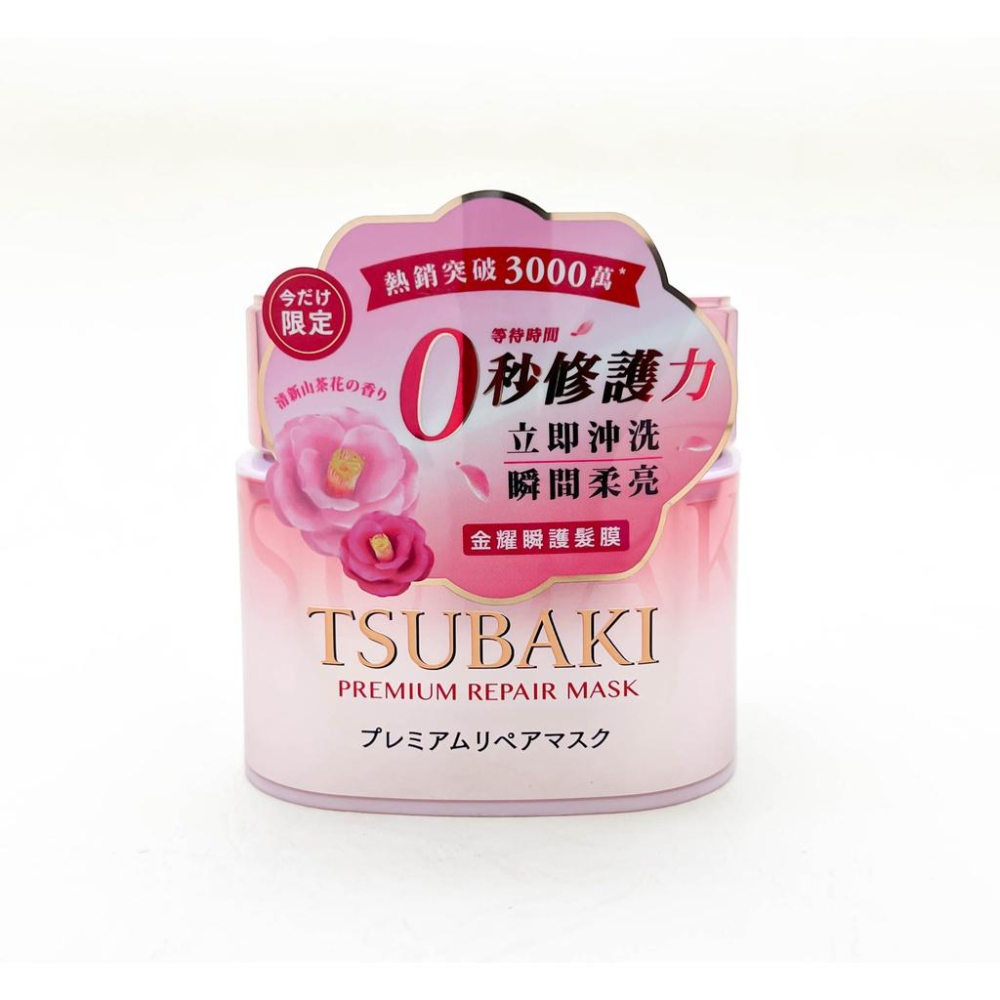 TSUBAKI 思波綺 資生堂 最新版 金耀瞬護髮膜180g 0秒髮膜 零秒髮膜 150g 補充包-細節圖7