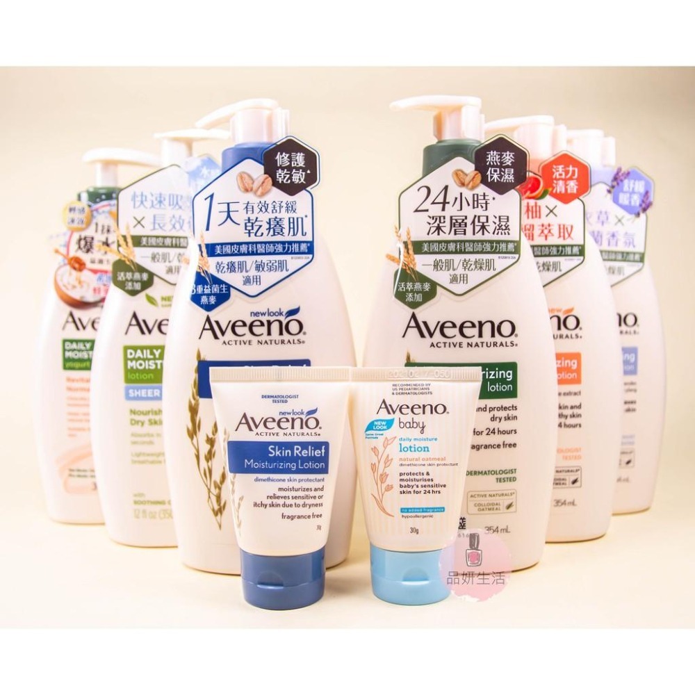 《現貨 開發票》Aveeno 艾惟諾 燕麥高效舒緩保濕乳 354ml 1000ml 乳液 煥光奇肌 身體乳-細節圖8