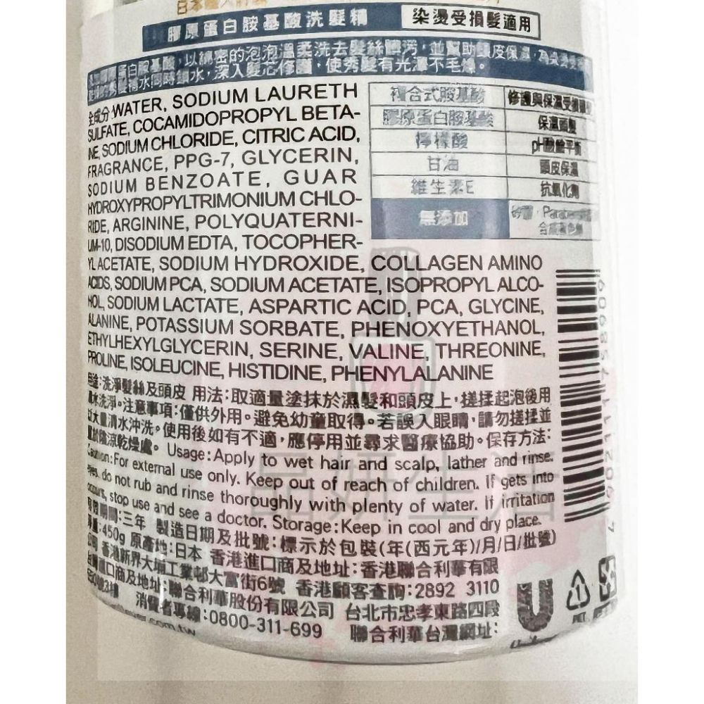 《台灣公司貨》麗仕 LUX 髮的補給 乳木果油胺基酸 膠原蛋白胺基酸 角蛋白胺基酸 冰河水淨化胺基酸-細節圖9