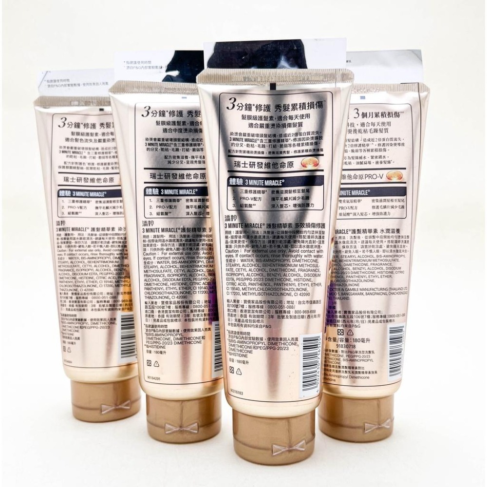 《現貨 開發票》PANTENE 潘婷 3分鐘修護 護髮精華素 多效損傷修護 70ml 180ml 3分鐘奇蹟護髮精華素-細節圖2