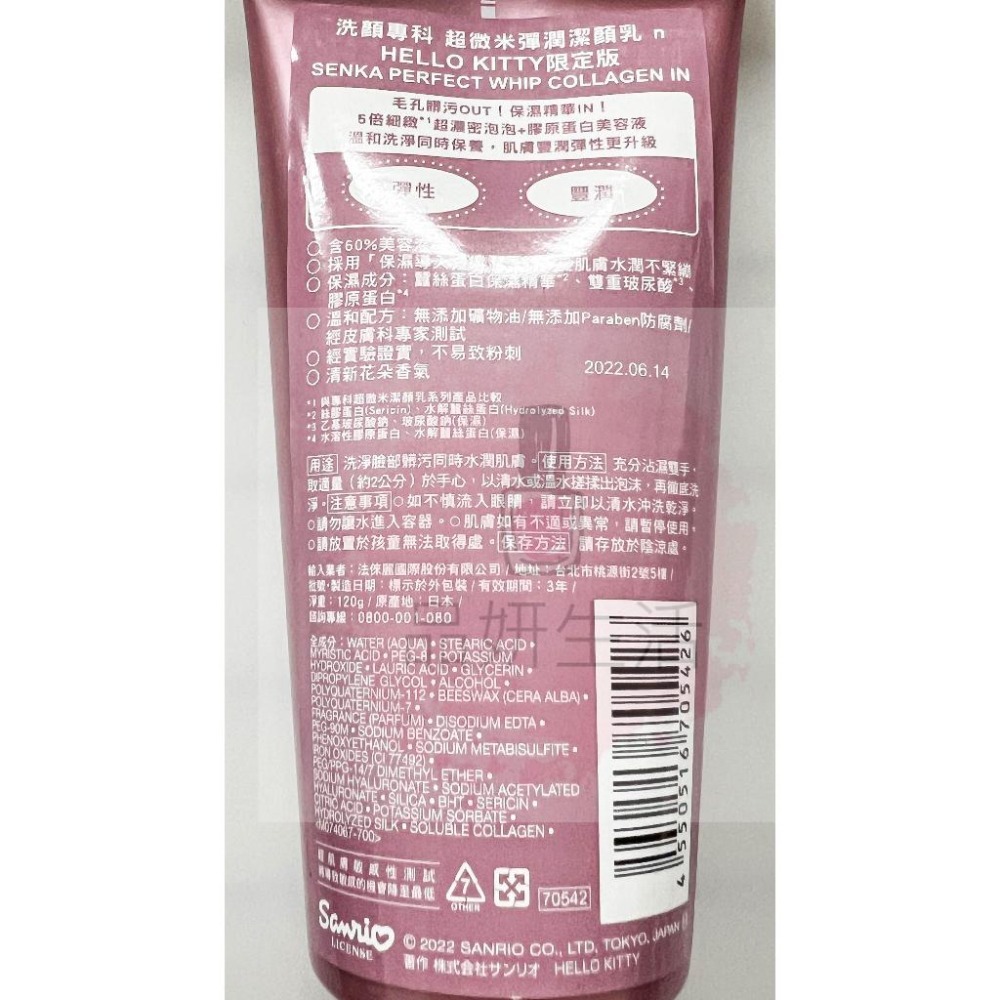 《現貨 開發票》專科 洗顏專科超微米潔顏乳N 超微米彈潤潔顏乳N 120g 深層潔顏泥  洗顏專科 明亮莓果 控油 洗卸-細節圖4