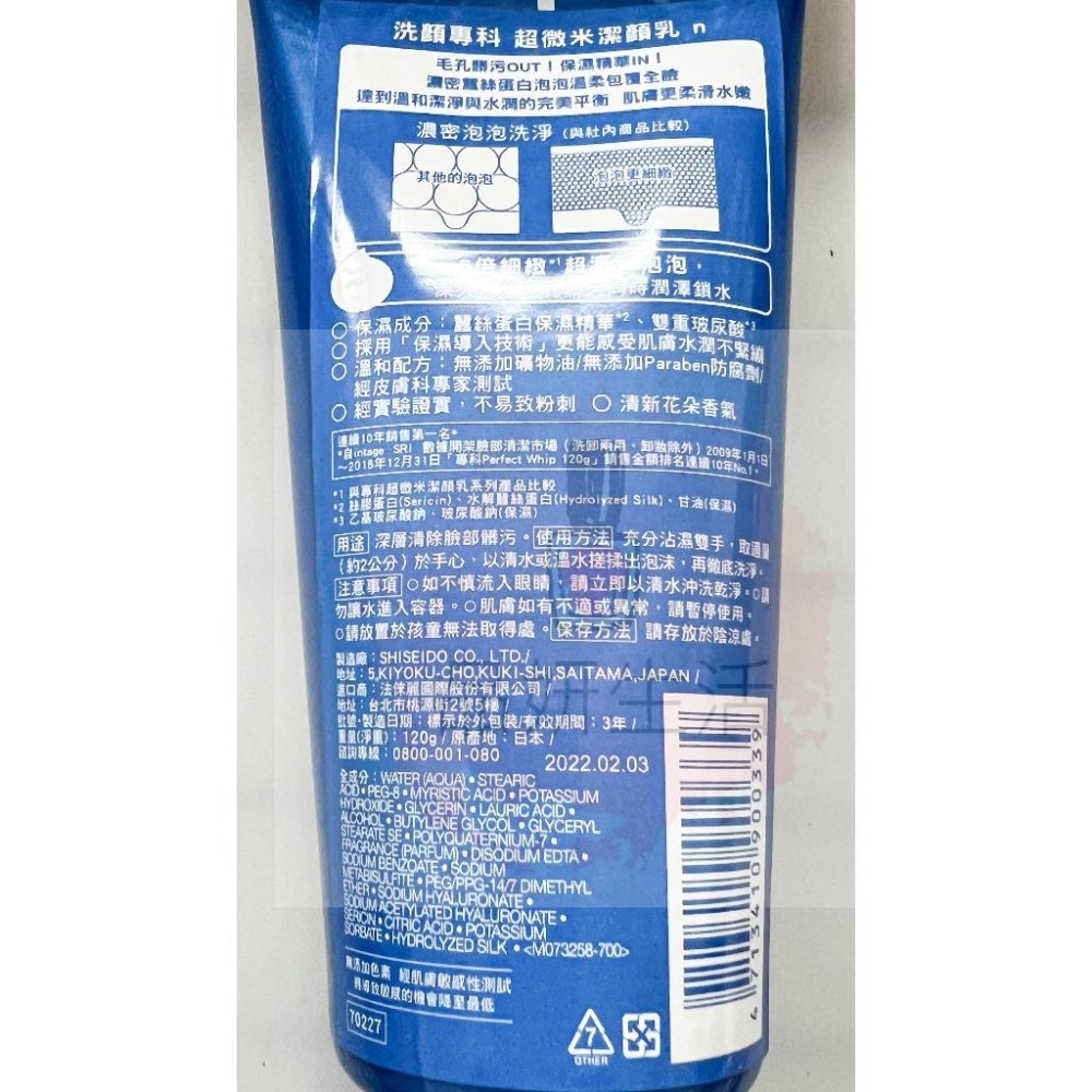 《現貨 開發票》專科 洗顏專科超微米潔顏乳N 超微米彈潤潔顏乳N 120g 深層潔顏泥  洗顏專科 明亮莓果 控油 洗卸-細節圖5