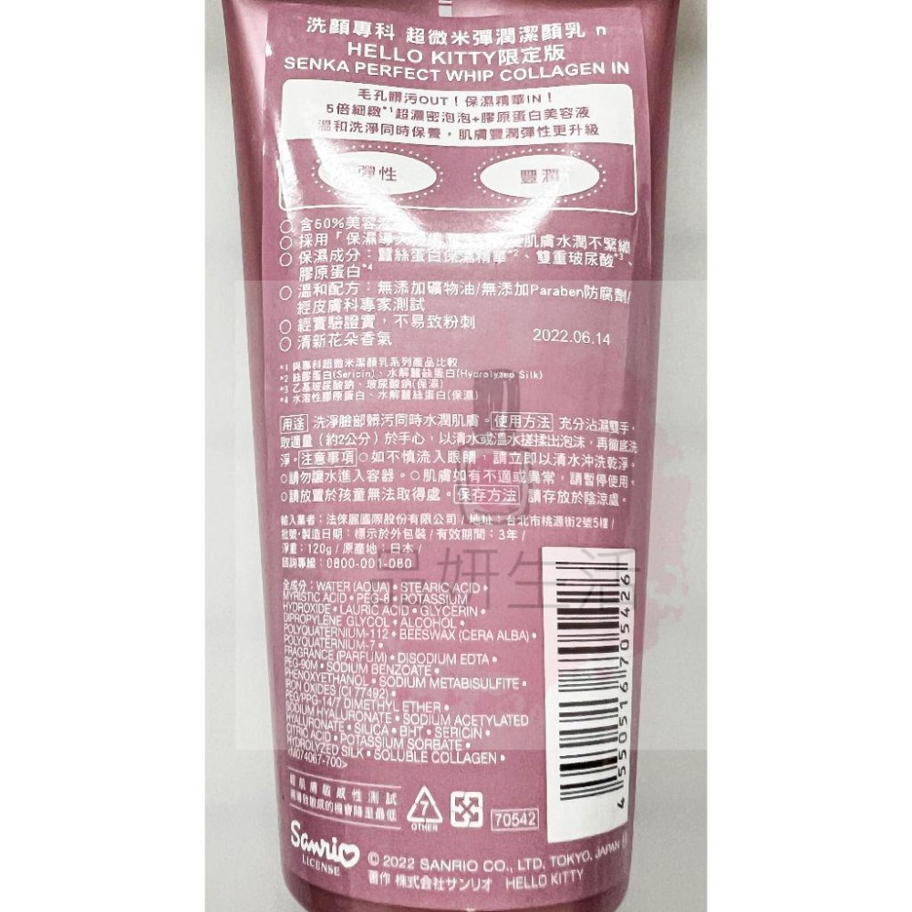 《現貨 開發票》專科 洗顏專科超微米潔顏乳N 超微米彈潤潔顏乳N 120g 深層潔顏泥  洗顏專科 明亮莓果 控油 洗卸-細節圖4