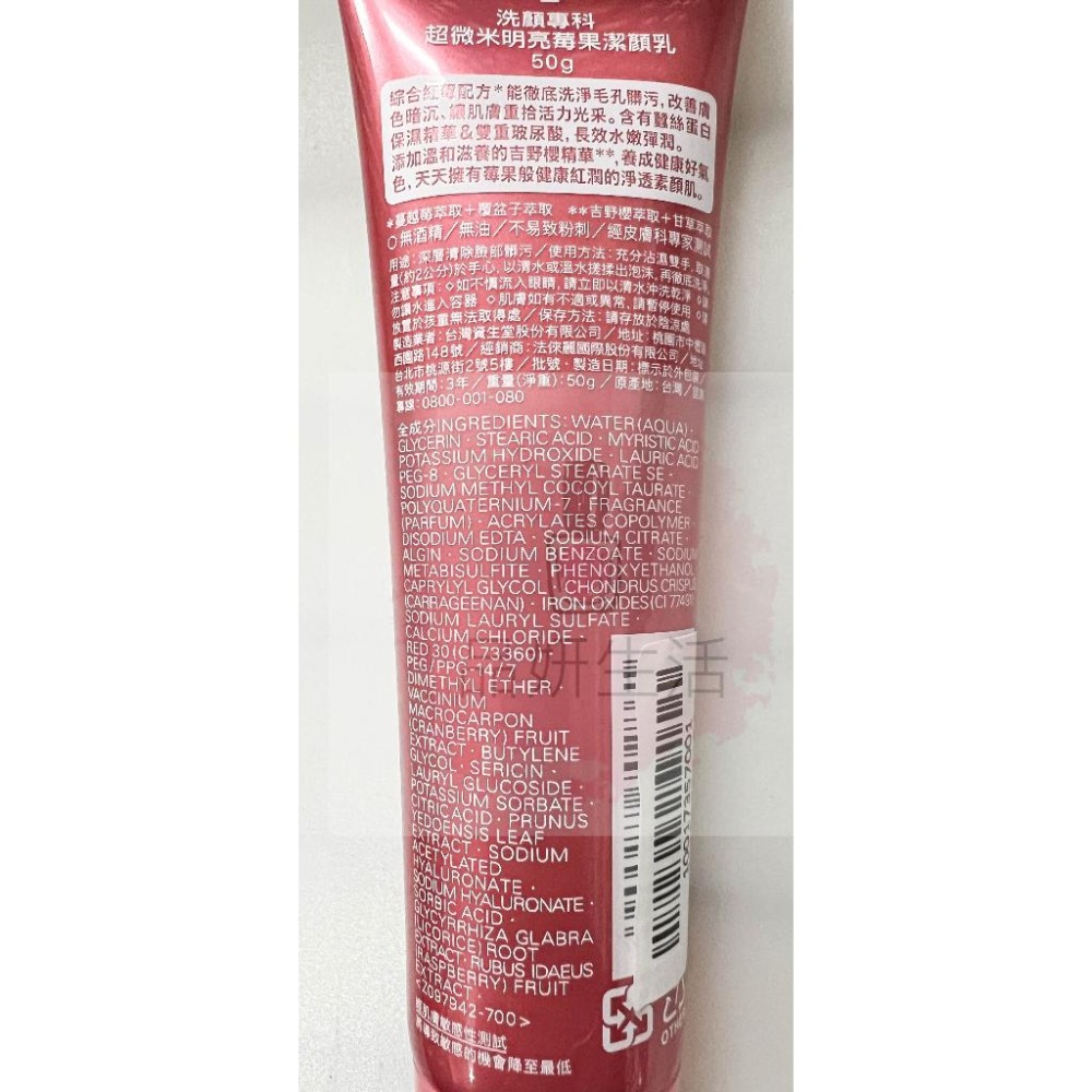 《現貨 開發票》專科 洗顏專科超微米潔顏乳N 超微米彈潤潔顏乳N 120g 深層潔顏泥  洗顏專科 明亮莓果 控油 洗卸-細節圖6