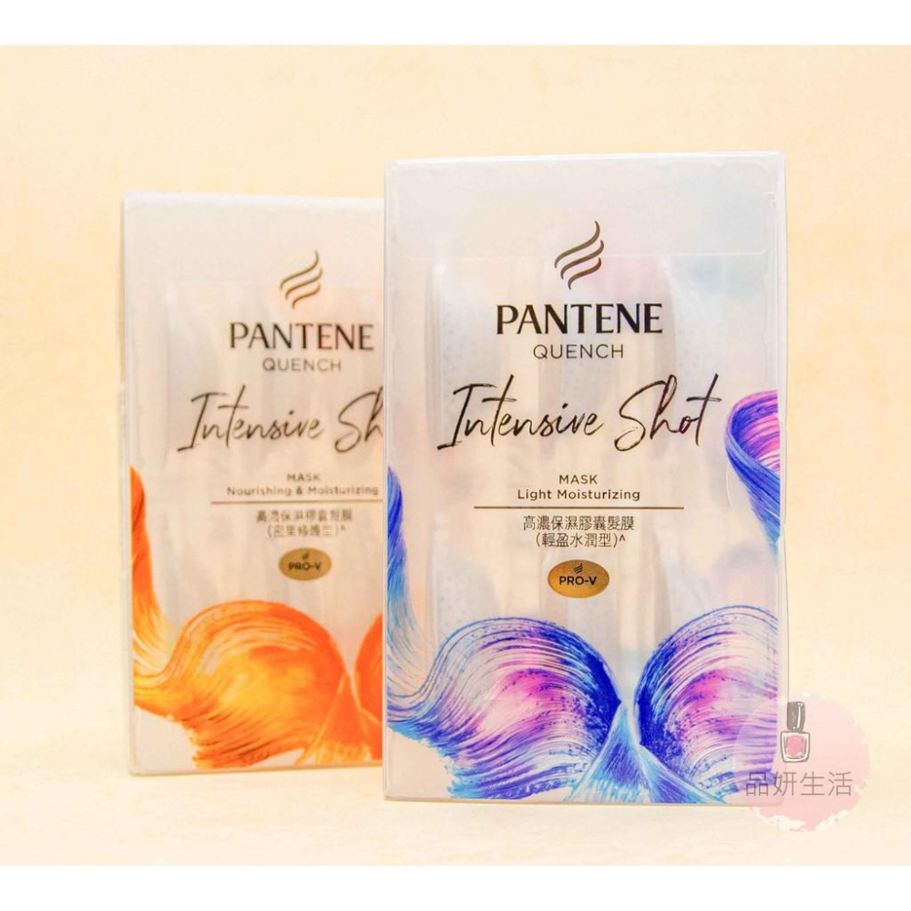 《台灣公司貨》PANTENE 潘婷膠囊髮膜 高濃保濕膠囊髮膜 PRO-V 潘婷髮膜 膠囊 護髮-細節圖2