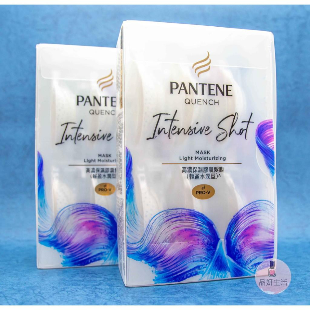 《台灣公司貨》PANTENE 潘婷膠囊髮膜 高濃保濕膠囊髮膜 PRO-V 潘婷髮膜 膠囊 護髮-細節圖3